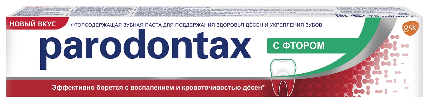 Зубная паста ПАРОДОНТАКС Фтор 75мл