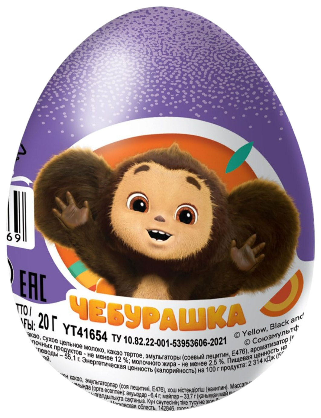 Яйцо шоколадное КОНФИТРЕЙД Шоки-Токи Чебурашка 20г