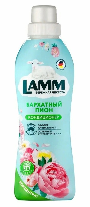 Кондиционер для белья ЛАММ Бархатный пион 910мл