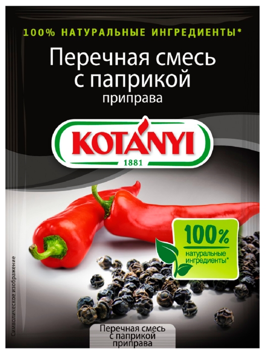 Перечная смесь КОТАНИ с паприкой м/у 20г