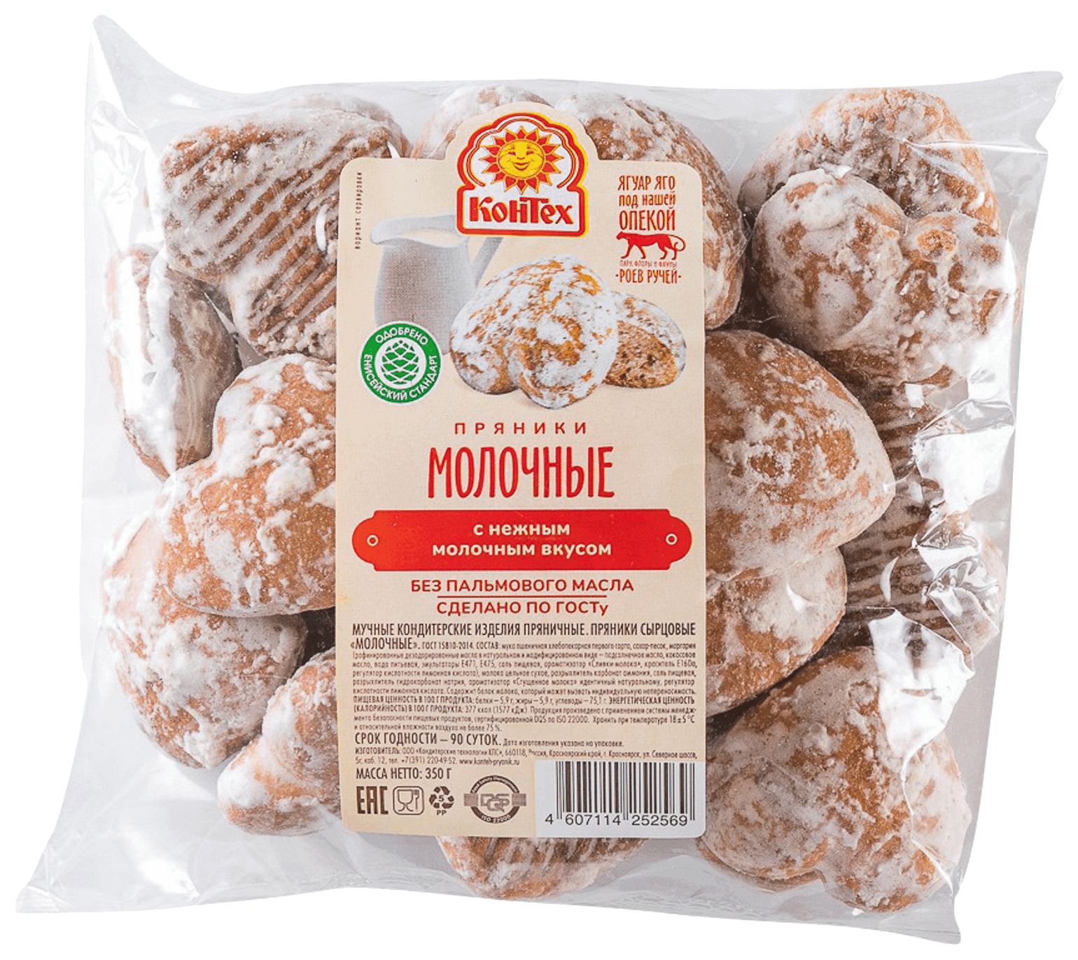 Пряники КОНТЕХ Молочные 350г