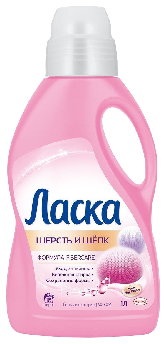 Средство для стирки ЛАСКА Шерсть и шелк 1000мл