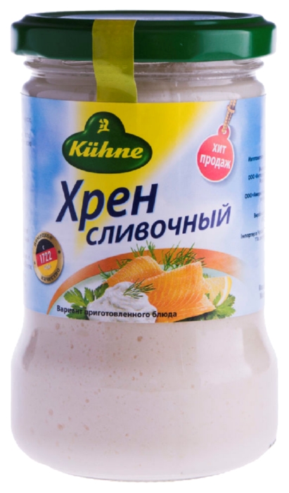 Хрен КЮНЕ сливочный ст/б 250г