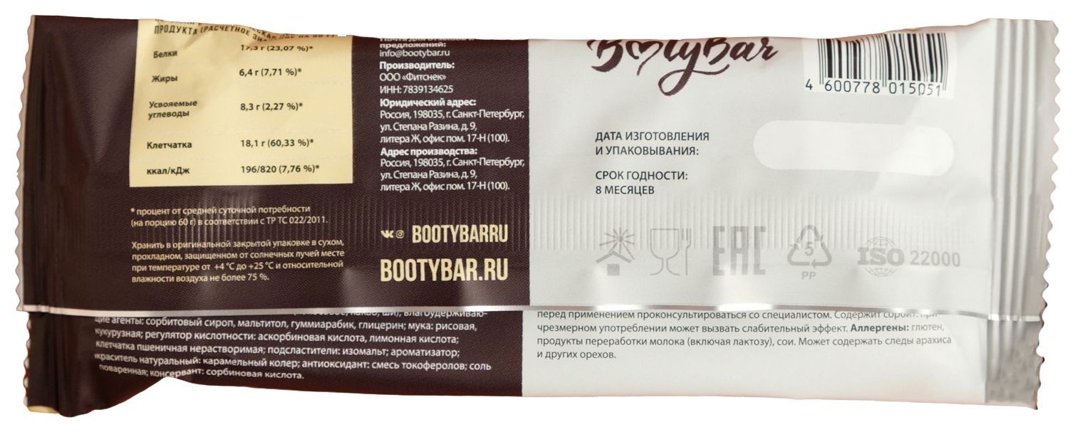 Батончик КРАНЧ фундук в шоколаде 60г