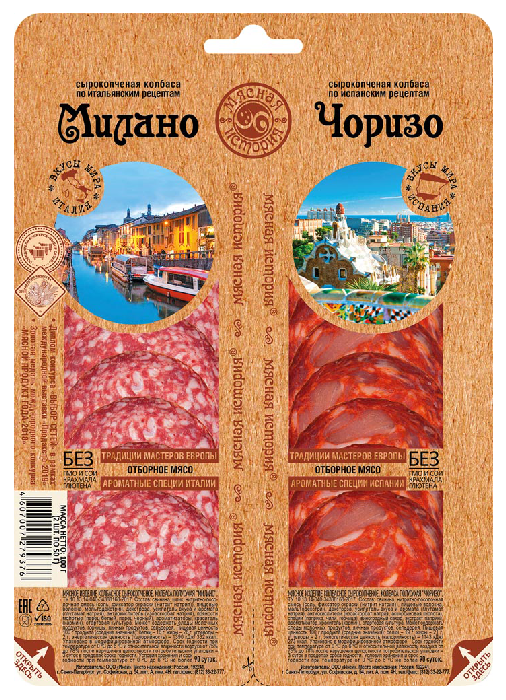 Колбаса ИНЕЙ Чоризо Милано нарезка с/к 100г