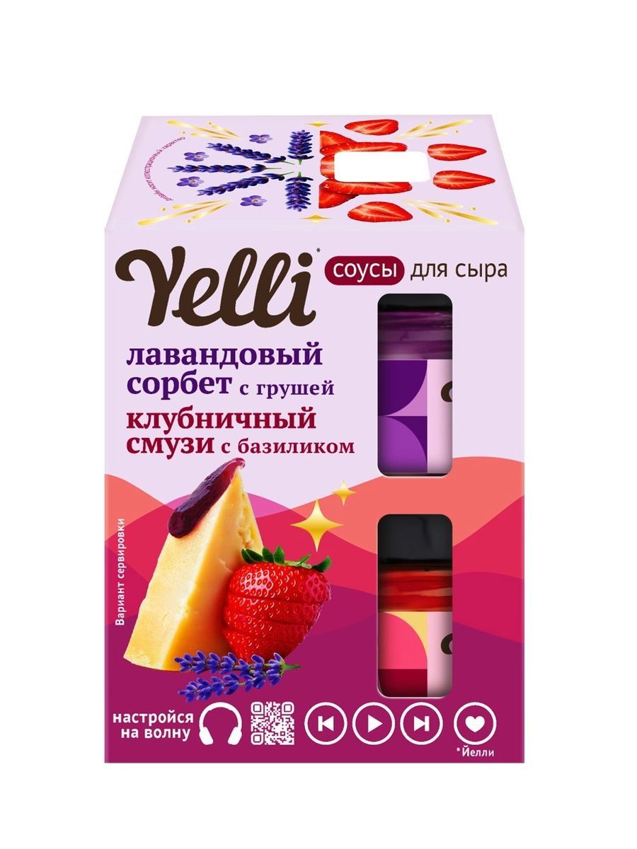 Закуска к вину ЙЕЛЛИ Соус для сыра лаванда груша клубника ст/б 100г