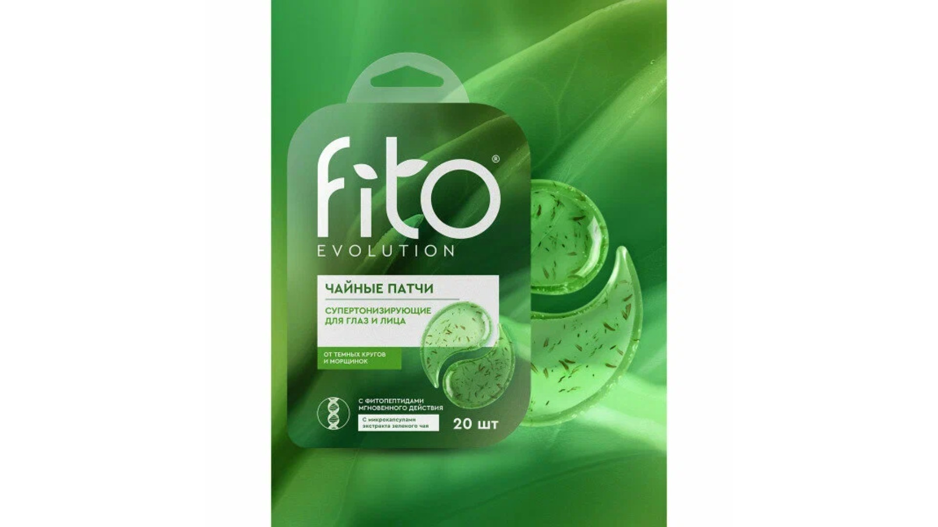 Патчи для глаз и лица ФИТО ЭВОЛЮШН Чайные 34г