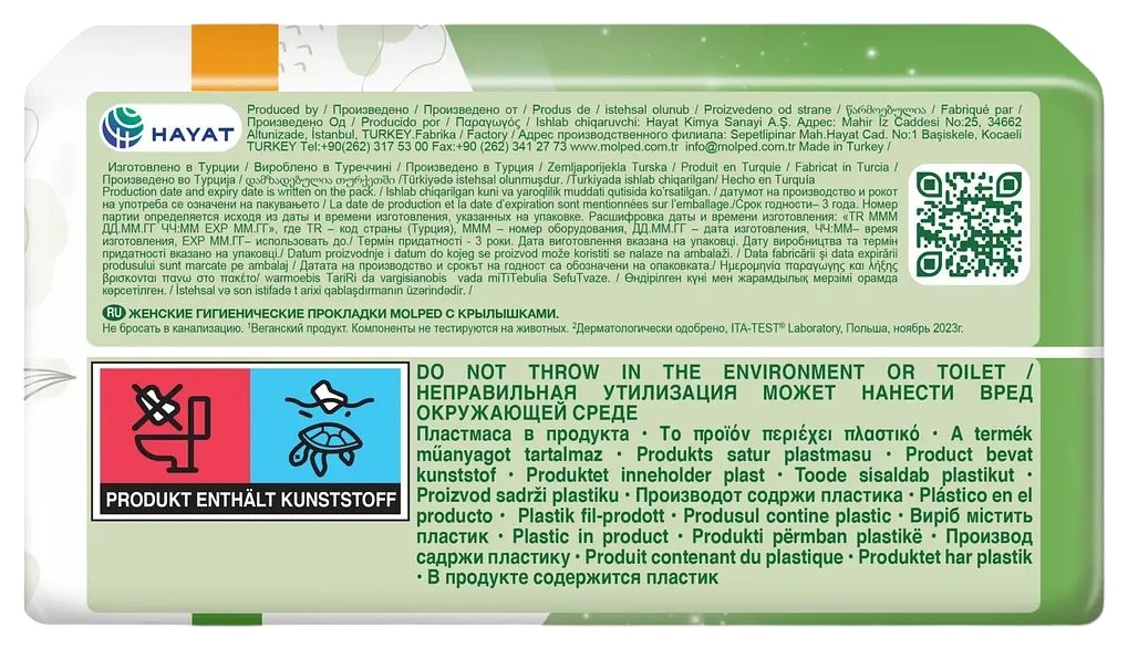 Прокладки МОЛПЕД Пьюр&Софт нормал 10шт