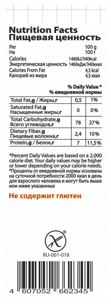 Рисовая крупа ГАРНЕЦ манка м/у 450г