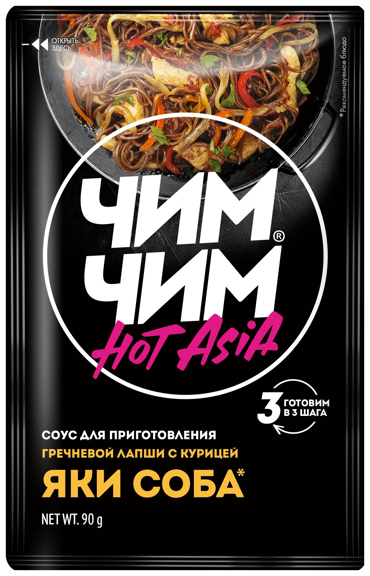 Соус ЧИМ-ЧИМ для приготовления Яки Соба м/у 90г