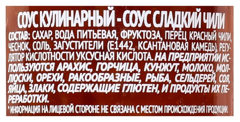 Соус ЧИМ-ЧИМ Сладкий чили ст/б 220г