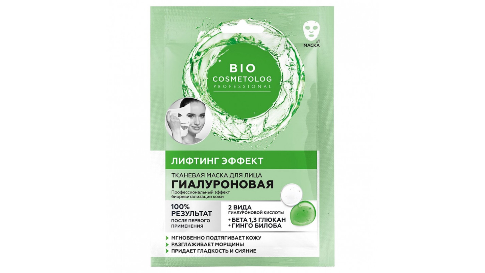 Маска для лица БИО КОСМЕТОЛОГ Лифтинг эффект тканевая