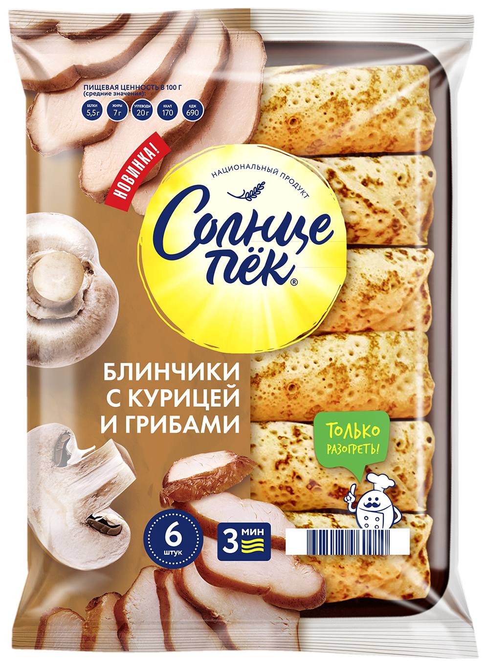 Блинчики СОЛНЦЕПЕК курица грибы 360г