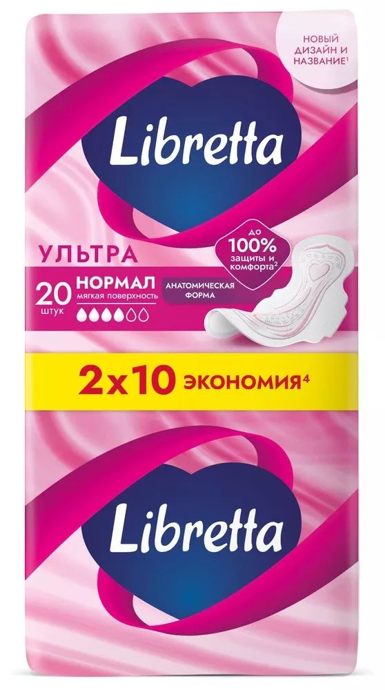 Прокладки ЛИБРЕТТА Ультра нормал 20шт