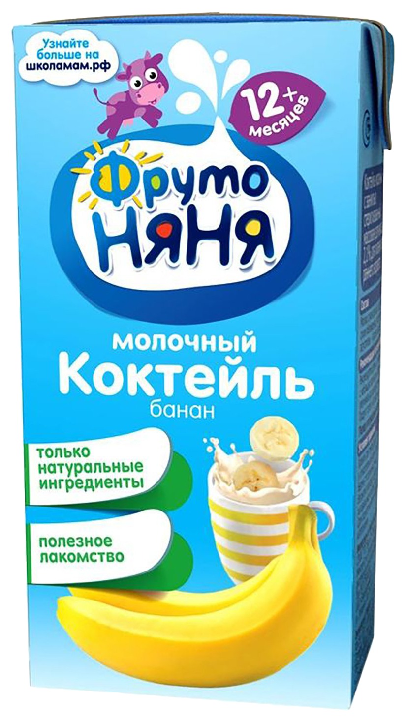 Коктейль ФРУТОНЯНЯ молочный с бананом  стерилизованный бзмж 2.1% т/пак 200мл