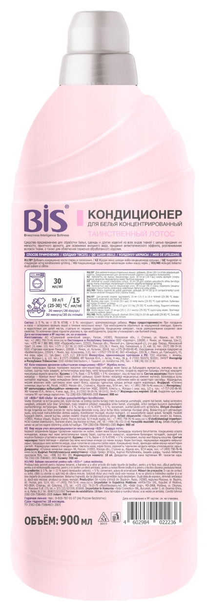 Кондиционер-концентрат БИС Таинственный лотос 900мл