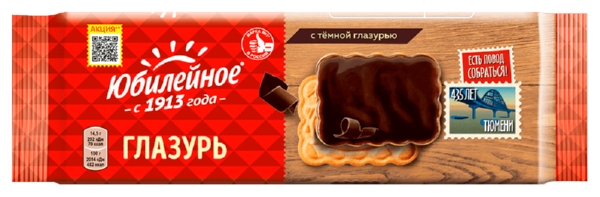 Печенье ЮБИЛЕЙНОЕ с темной глазурью 232г