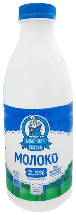 Молоко МОЛОЧНАЯ СКАЗКА пастер бзмж 2.5% пэт 850г