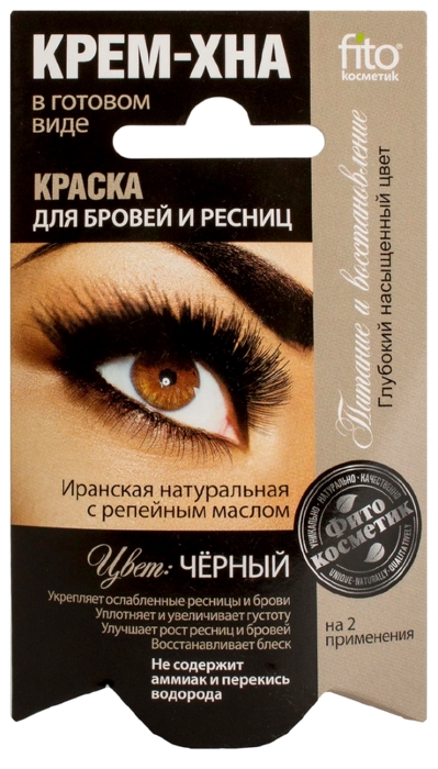 Крем-хна для бровей и ресниц ФИТО КОСМЕТИК Черный 2*2мл