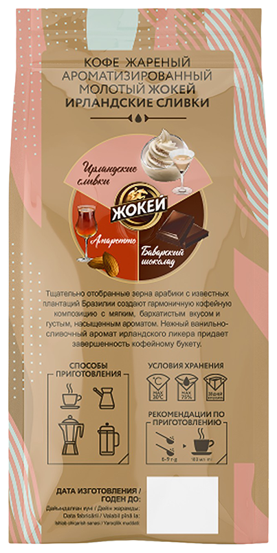 Кофе ЖОКЕЙ Ирландские сливки молотый 150г