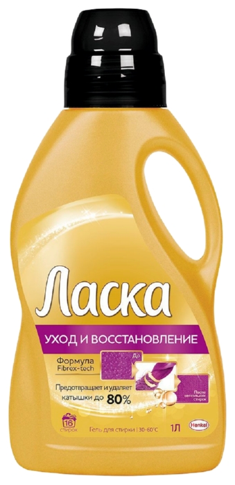 Средство для стирки ЛАСКА Уход и восстановление 1000мл