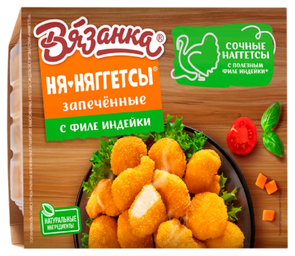 Наггетсы ВЯЗАНКА из печи с филе индейки 250г