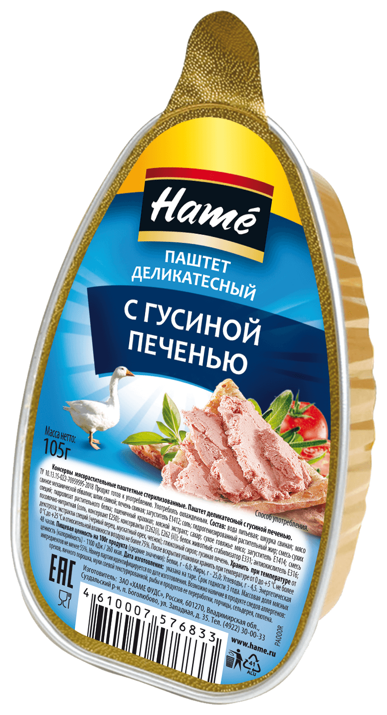 Паштет ХАМЕ с гусиной печенью л/у 105г