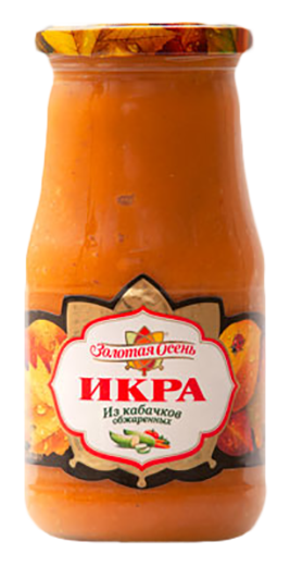 Икра ЗОЛОТАЯ ОСЕНЬ кабачковая ст/б твист 510г