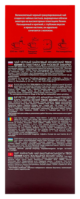 Чай ТЕСС Кения черный 100пак