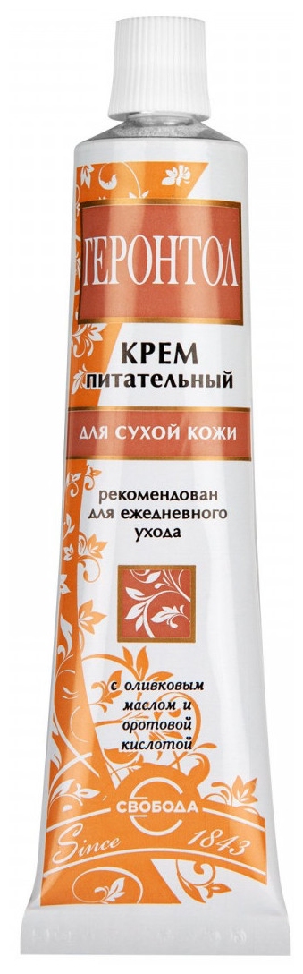 Крем для лица СВОБОДА Геронтол 40г