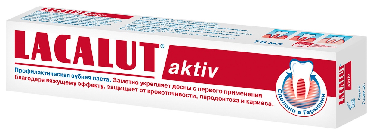 Зубная паста ЛАКАЛЮТ Актив 75мл