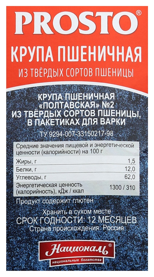 Пшеничная крупа ПРОСТО карт/уп 500г