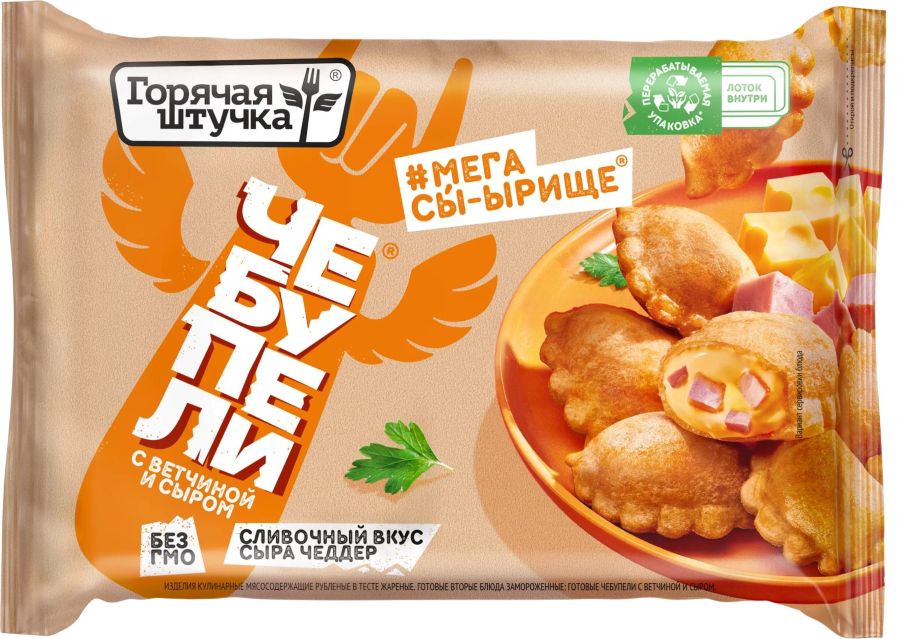 Чебупели ГОРЯЧАЯ ШТУЧКА с ветчиной и сыром 240г