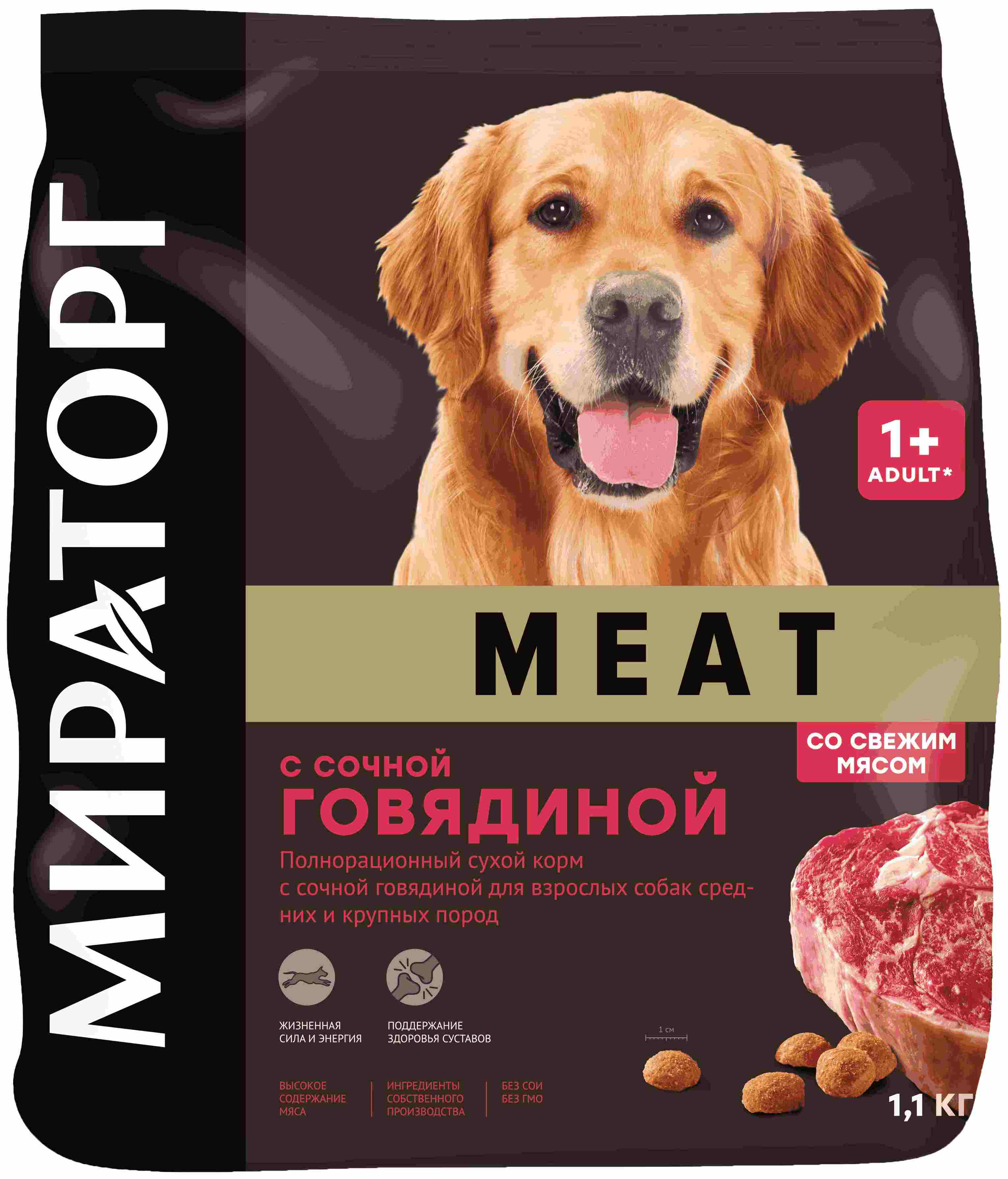 Корм для собак МИРАТОРГ Мит с сочной говядиной для средних и крупных 1.1кг