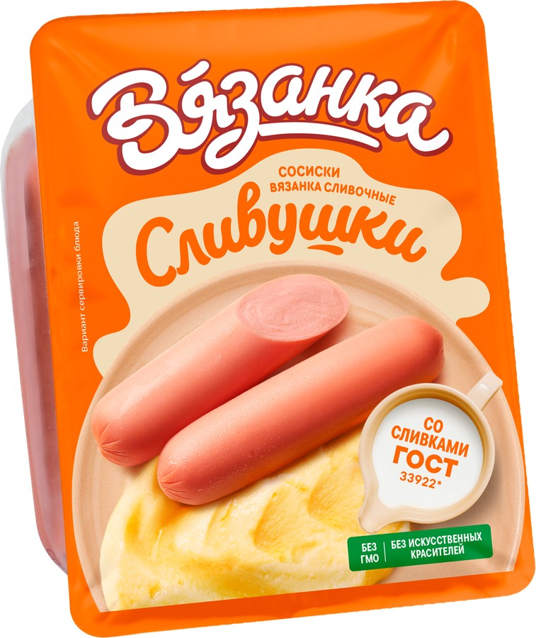 Сосиски ВЯЗАНКА сливочные 330г