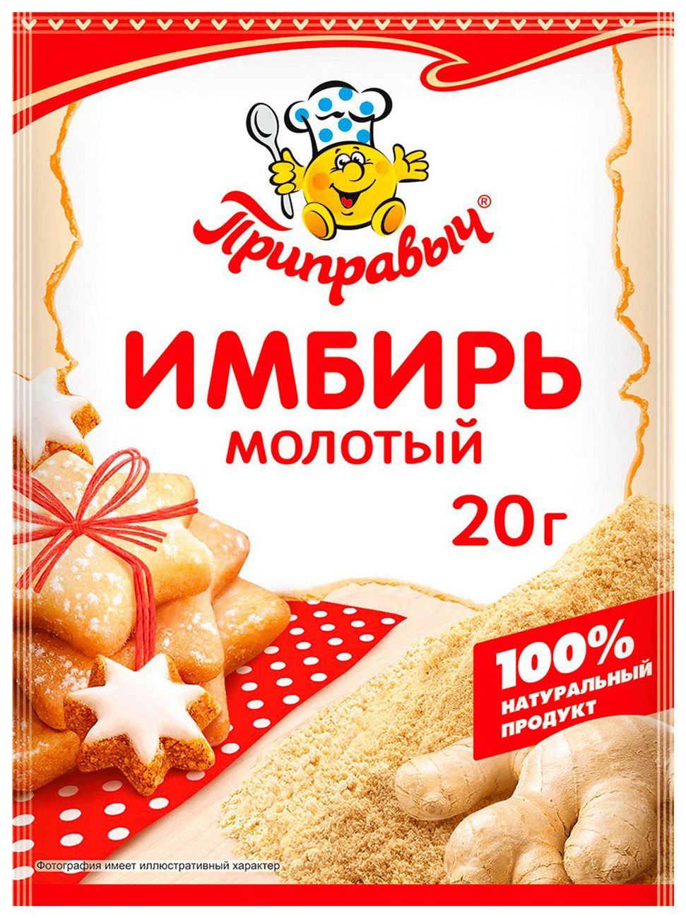 Имбирь ПРИПРАВЫЧ молотый м/у 20г