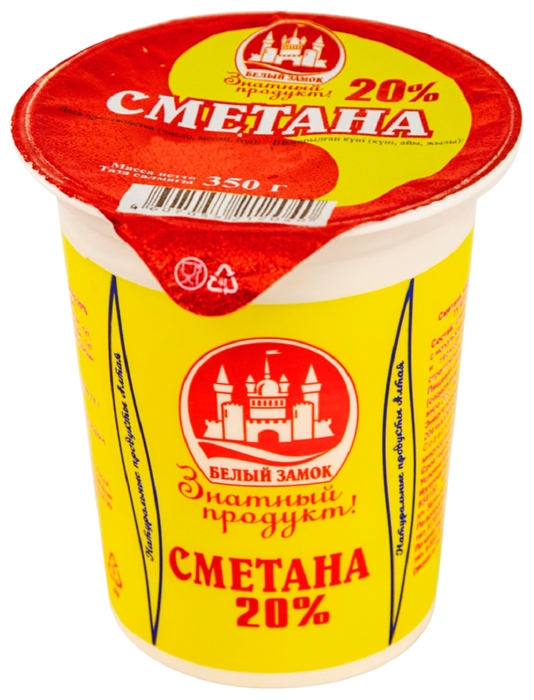Сметана БЕЛЫЙ ЗАМОК бзмж 20% стакан 350г