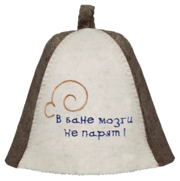 Шапка банная БАННЫЕ ТРАДИЦИИ В бане мозги не парят!