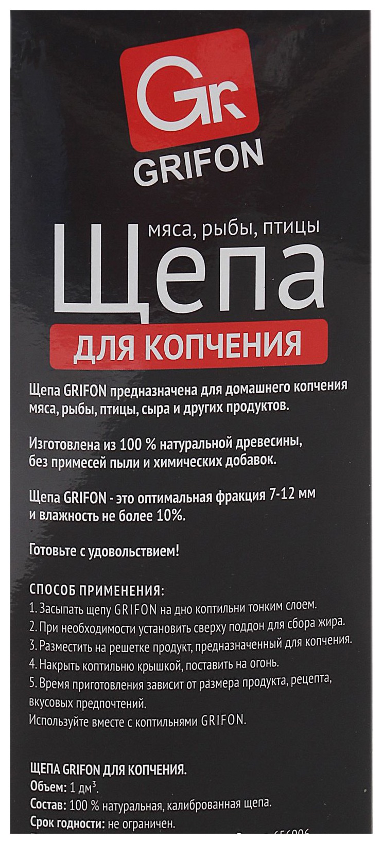 Щепа для копчения ГРИФОН Ольха в коробке