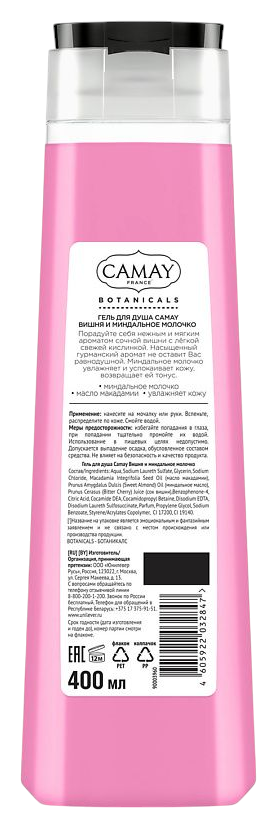 Гель для душа КАМЕЙ Вишня и миндальное молочко 400мл