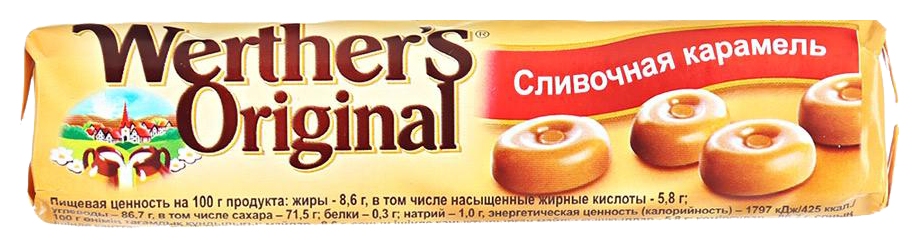 Карамель ВЕРТЕРС сливочная 50г