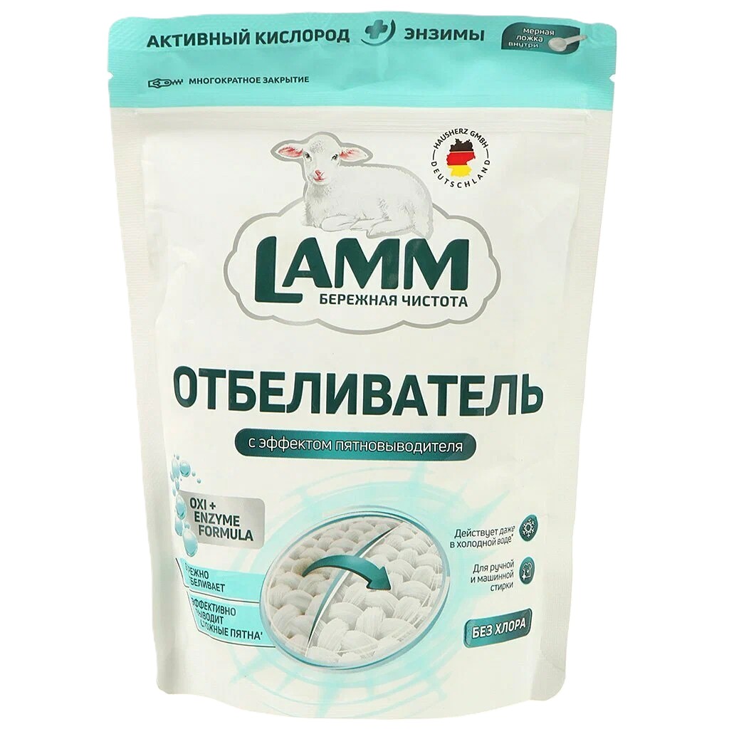 Отбеливатель-пятновыводитель ЛАММ порошкообразный для белого 500г