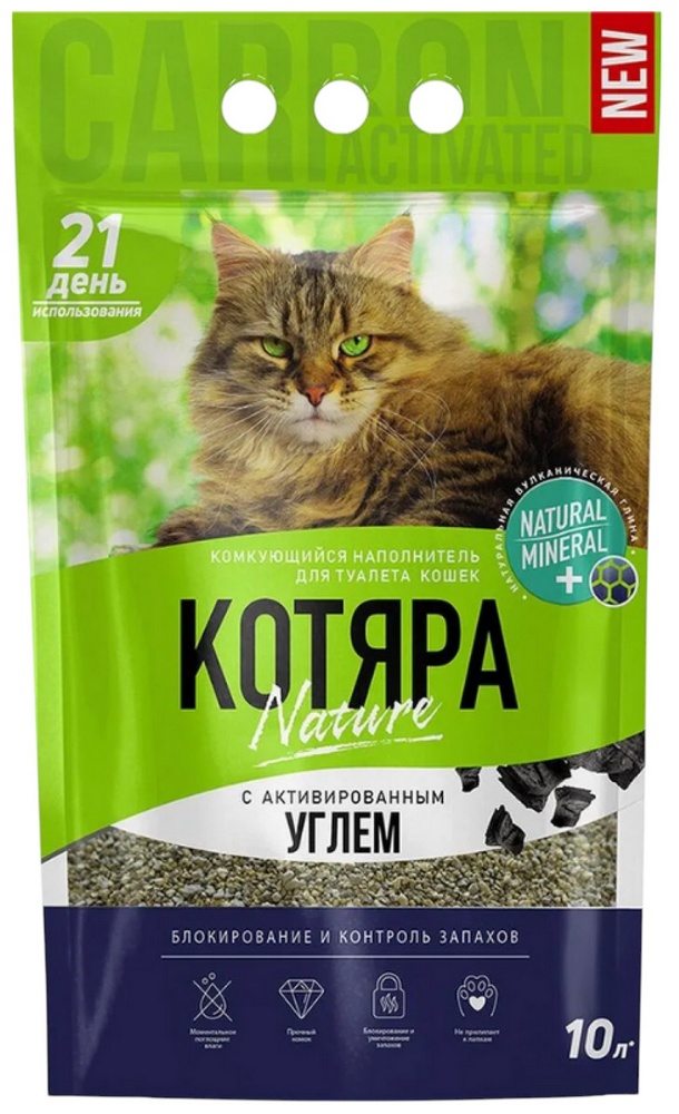 Наполнитель для туалета КОТЯРА Комкующийся с углем 10л