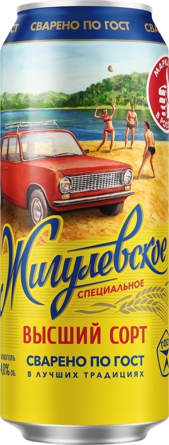 Пиво ЖИГУЛЕВСКОЕ Специальное светлое 4% ж/б 0.45л