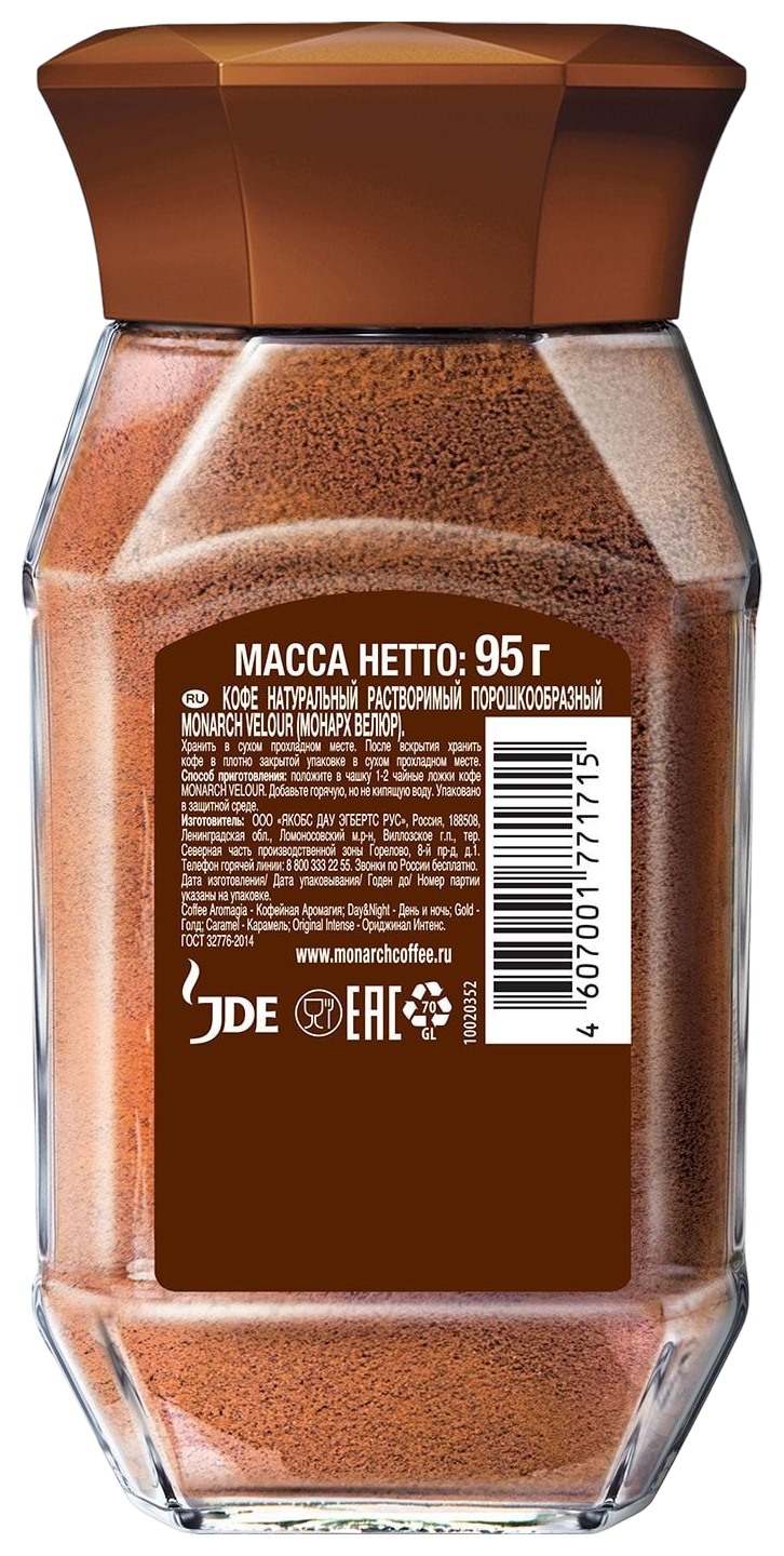 Кофе МОНАРХ Велюр ст/б 95г