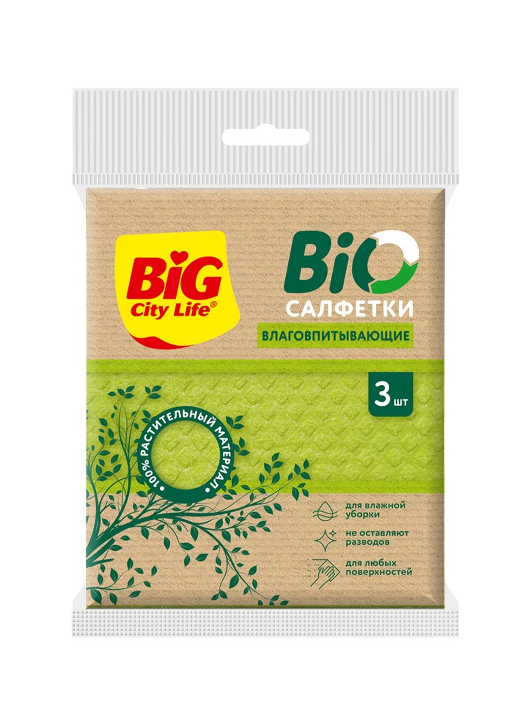 Салфетки влаговпитывающие БИГ СИТИ ЛАЙФ Био 3шт