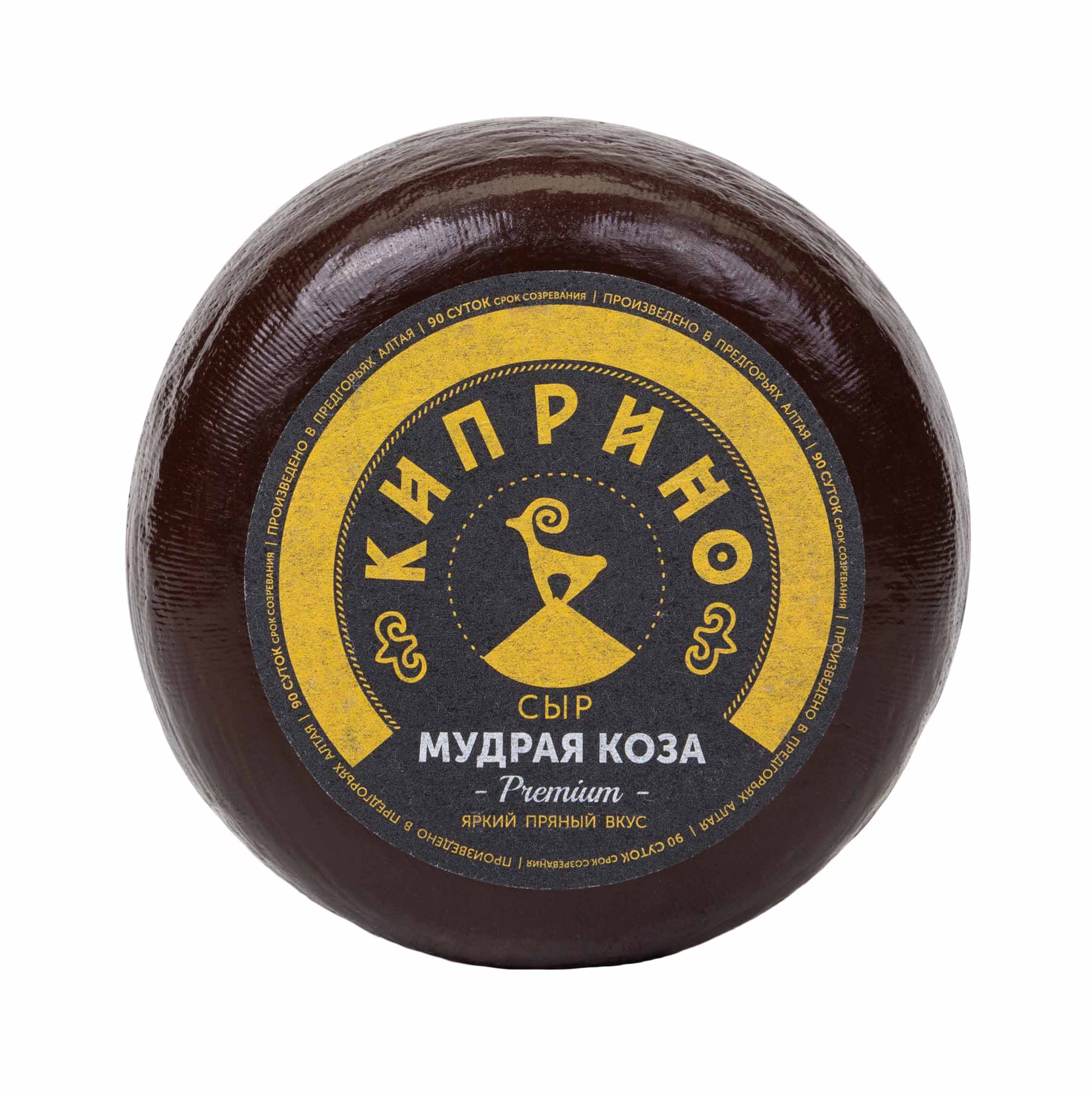 Сыр КИПРИНО Мудрая коза из козьего молока бзмж 45%