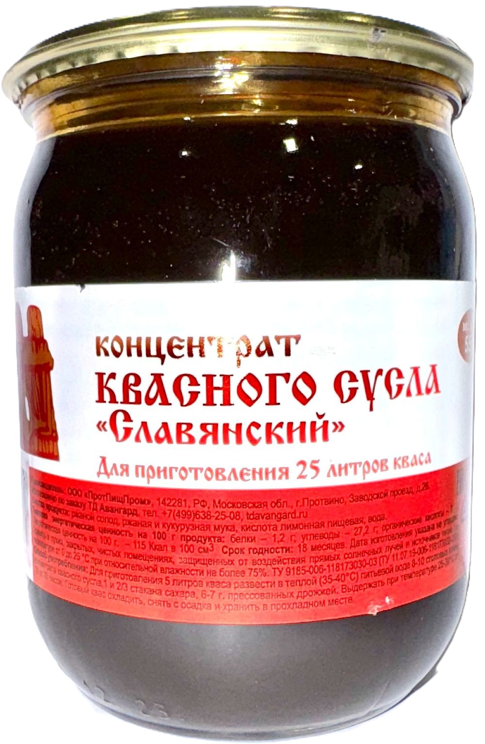 Концентрат квасного сусла СЛАВЯНСКИЙ ТУ ст/б 550г