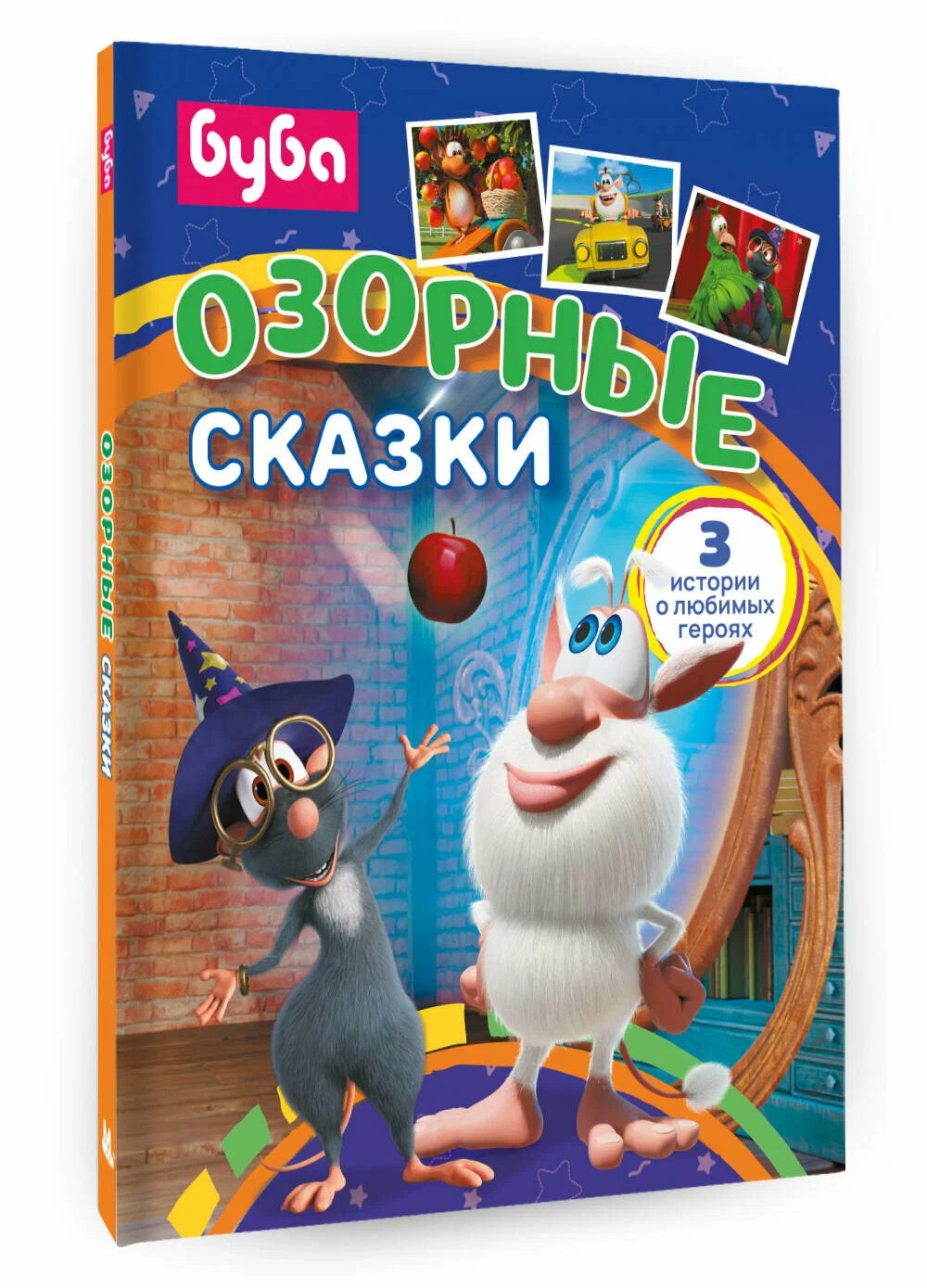 Книга АСТ Буба Озорные сказки