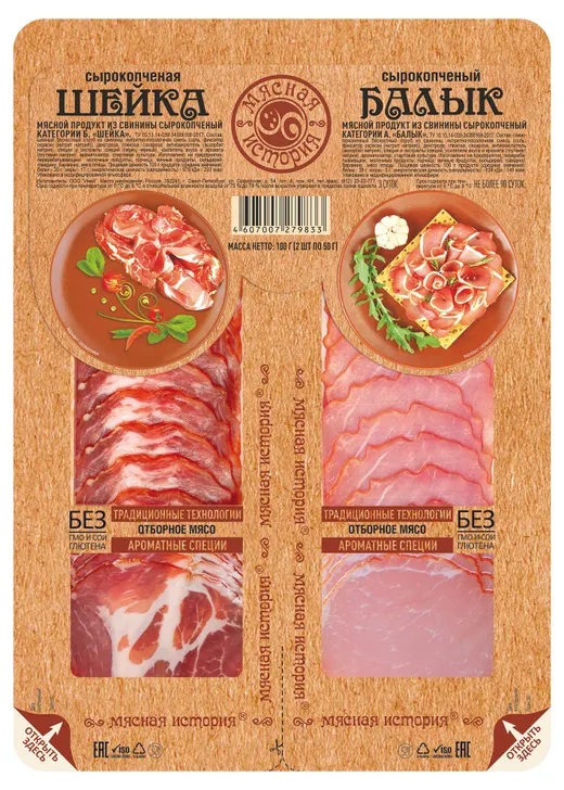 Ассорти МЯСНАЯ ИСТОРИЯ нарезка с/к в/у 100г
